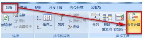 如何在excel表格中制作汇总表?在excel表格中制作汇总表的教程