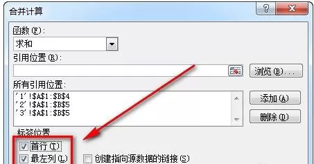 如何在excel表格中制作汇总表?在excel表格中制作汇总表的教程