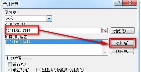 如何在excel表格中制作汇总表?在excel表格中制作汇总表的教程