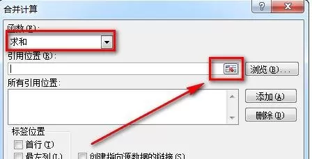 如何在excel表格中制作汇总表?在excel表格中制作汇总表的教程