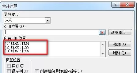 如何在excel表格中制作汇总表?在excel表格中制作汇总表的教程