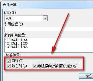 如何在excel表格中制作汇总表?在excel表格中制作汇总表的教程