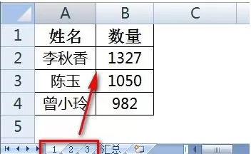 如何在excel表格中制作汇总表？在excel表格中制作汇总表的教程