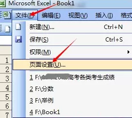 怎么在excel表格中设置A4大小？在excel表格中设置A4大小的教程