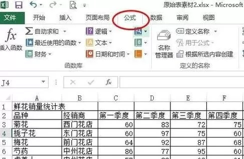 如何在excel中计算一列的平均数?在excel中计算一列平均数的方法