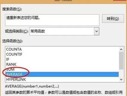如何在excel中计算一列的平均数?在excel中计算一列平均数的方法