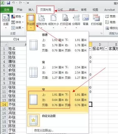 怎么调整Excel表格适合的打印尺寸？Excel表格打印尺寸的调整方法
