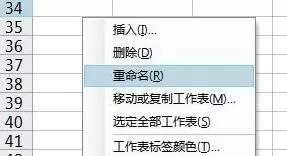 怎么在Excel中给工作表重命名?在Excel中给工作表重命名的教程