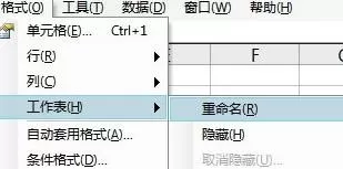 怎么在Excel中给工作表重命名?在Excel中给工作表重命名的教程