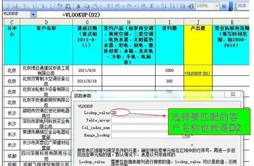 如何使用excel的匹配公式?excel匹配公式的使用方法