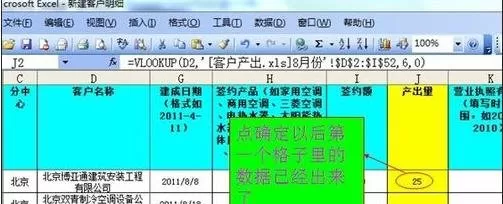 如何使用excel的匹配公式?excel匹配公式的使用方法