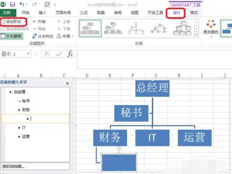 怎么在EXCEL中制作树状图?在EXCEL中制作树状图的具体方法