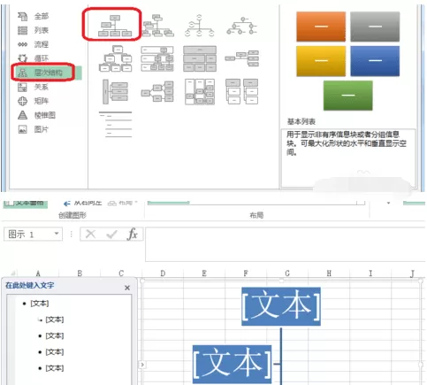 怎么在EXCEL中制作树状图?在EXCEL中制作树状图的具体方法