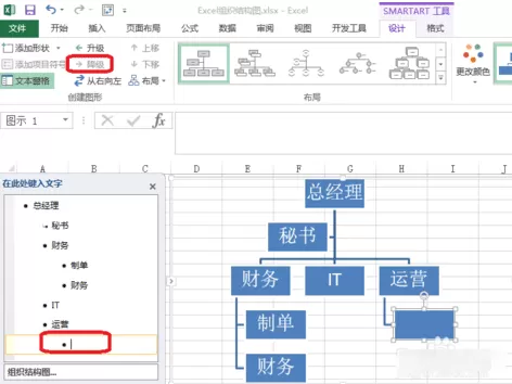 怎么在EXCEL中制作树状图?在EXCEL中制作树状图的具体方法