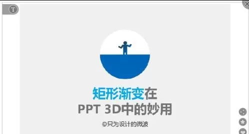 wps演示如何更换在线模板?wps演示更换在线模板教程