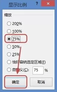 在excel表格中设置页面显示比例的具体方法