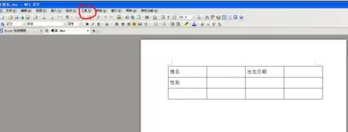 如何将excel数据批量导入到word表格中?
