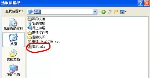 如何将excel数据批量导入到word表格中?