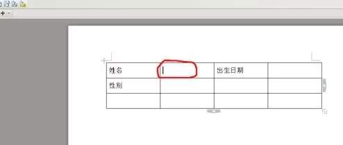 如何将excel数据批量导入到word表格中?