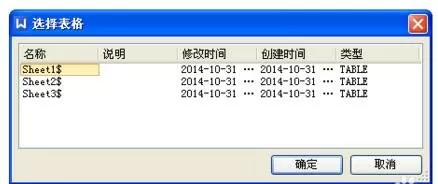 如何将excel数据批量导入到word表格中?