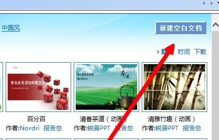 wps演示如何做动画?wps演示做动画的具体操作