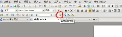 如何将excel数据批量导入到word表格中?