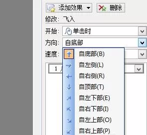 wps演示如何做动画?wps演示做动画的具体操作