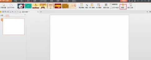 wps ppt如何做背景?wps ppt做背景的具体操作