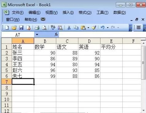 怎么在Excel中求平均值?在Excel中求平均值的教程