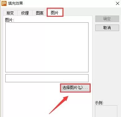 wps ppt如何做背景?wps ppt做背景的具体操作