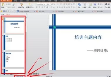 wps演示如何套用模板?wps演示套用模板教程