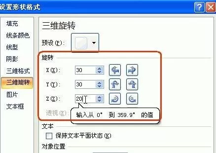 如何在Word2016中插入组织结构图?Word2016插入组织结构图的教程