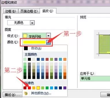 怎么在word2016中设置底纹样式?word2016设置底纹样式的方法