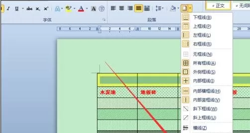 怎么在word2016中设置底纹样式?word2016设置底纹样式的方法
