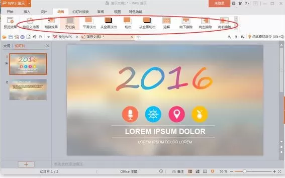 wps演示如何制作ppt?wps演示制作ppt的具体操作