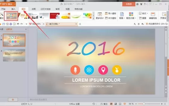 wps演示如何制作ppt?wps演示制作ppt的具体操作