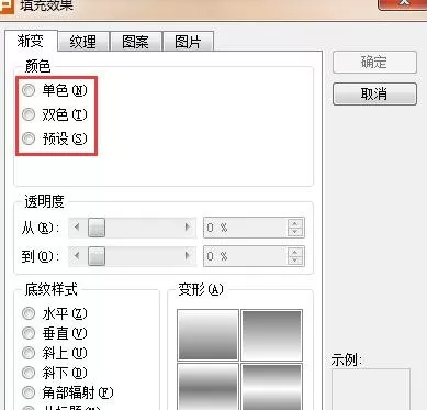 ppt如何设定背景渐变?ppt设定背景渐变教程