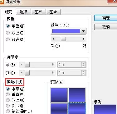 ppt如何设定背景渐变?ppt设定背景渐变教程