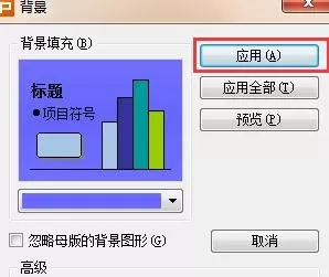 ppt如何设定背景渐变?ppt设定背景渐变教程