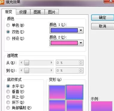 ppt如何设定背景渐变?ppt设定背景渐变教程