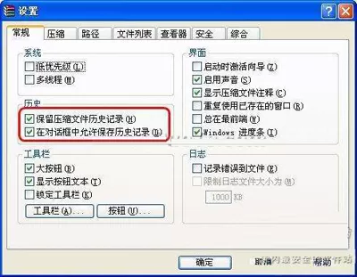 如何在WinRAR中清除压缩历史记录？WinRAR清除压缩历史记录的教程