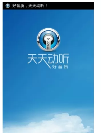 如何在天天动听中设置透明模式？天天动听设置透明模式的教程