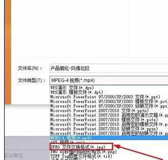 怎么把ppt幻灯片导出为图片格式?导出为图片格式的方法