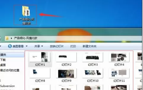 怎么把ppt幻灯片导出为图片格式?导出为图片格式的方法