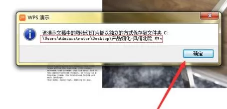 怎么把ppt幻灯片导出为图片格式?导出为图片格式的方法