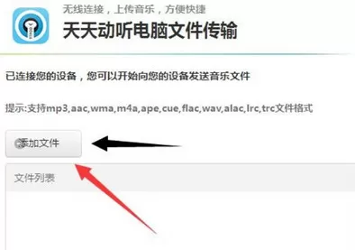 如何在天天动听中导入本地歌曲?天天动听导入本地歌曲的方法