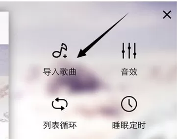 如何在天天动听中导入本地歌曲?天天动听导入本地歌曲的方法