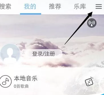 如何在天天动听中导入本地歌曲？天天动听导入本地歌曲的方法