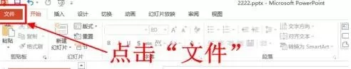 powerpoint如何设置打印预览?powerpoint设置打印预览教程