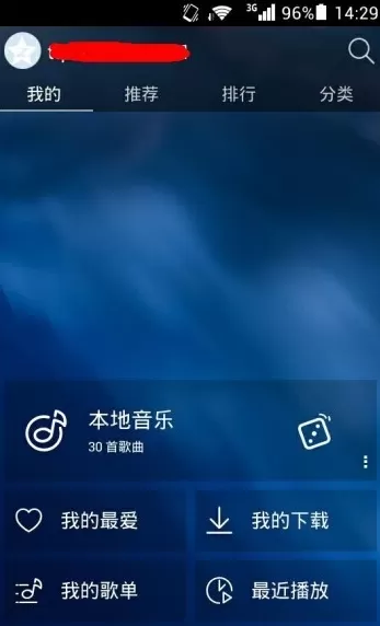 如何在天天动听中更换皮肤?在天天动听中更换皮肤的教程